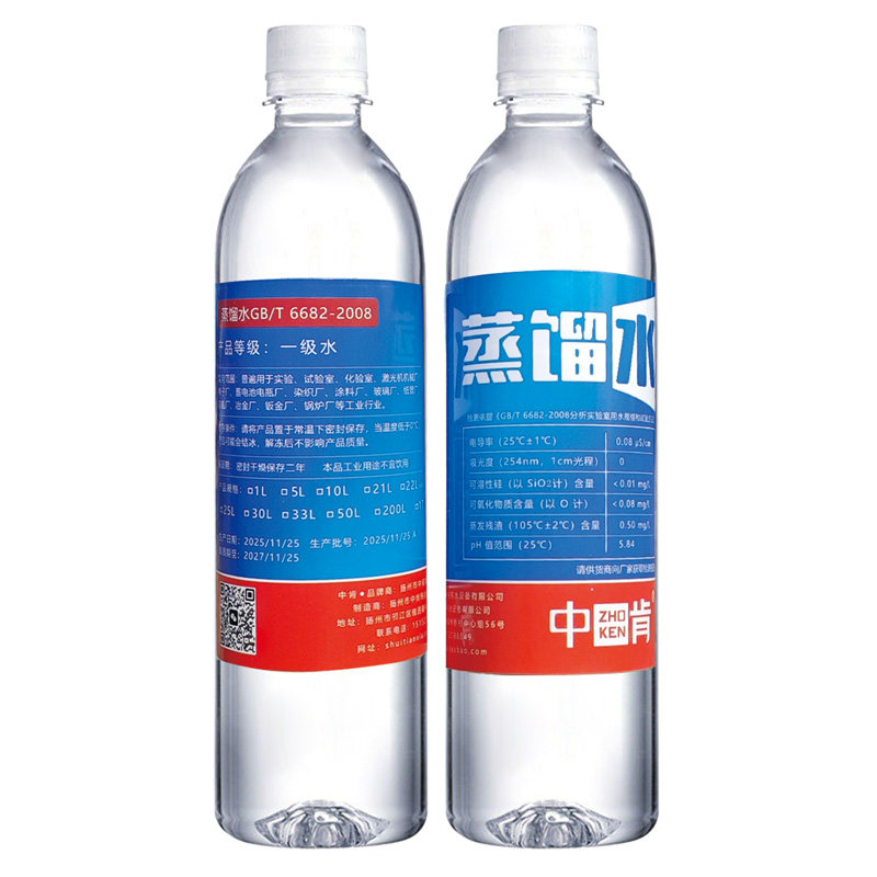 中肯蒸馏水500ml电动车电池修复液实验分析试验专用蒸馏水