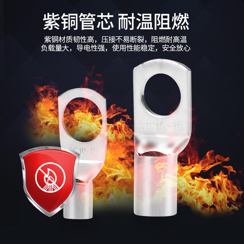 冷压端子SC窥口紫铜线鼻子线耳电线压接铜鼻子接头端子头接线端子