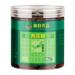 肉苁蓉野生内蒙古特级中药材养生男士泡水喝补精强肾茶官方旗舰店