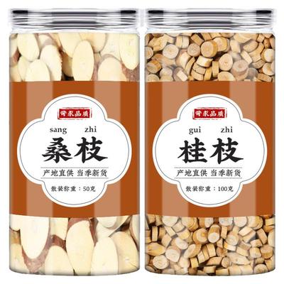 桑枝桂枝中药材香料泡水加泡脚