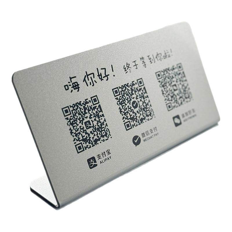 二维码展示牌收付款支付宝微信