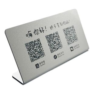 二维码展示牌收付款支付宝微信做商家店铺收款码制作收银台摆台立牌亚克力扫码贴定制收钱加好友标识牌子订制