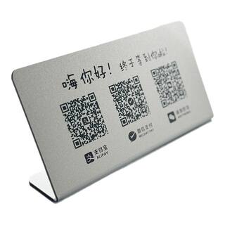 二维码展示牌收付款支付宝微信做商家店铺收款码制作收银台摆台立牌亚克力扫码贴定制收钱加好友标识牌子订制