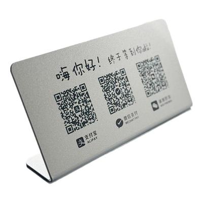 二维码展示牌收付款支付宝微信