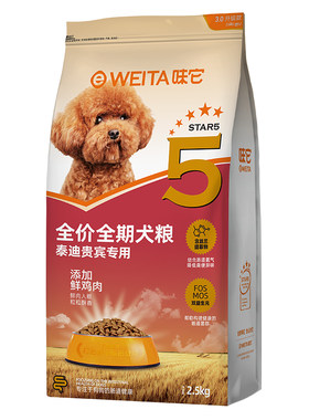味它狗粮贵宾泰迪小型幼成犬多省