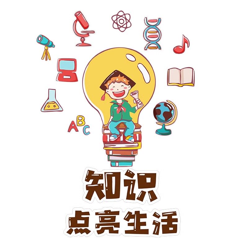 班级布置教室装饰励志标语3d墙贴