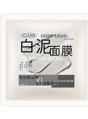 深层清洁黑头粉刺收缩毛孔