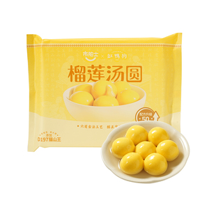 缸鸭狗×市舶士榴莲汤圆D197猫山王榴莲馅料古法水磨工艺糯米元宵