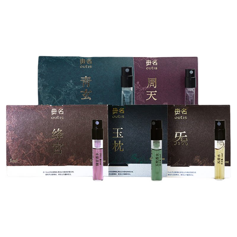 Outis/毋名上古天真系列香香水