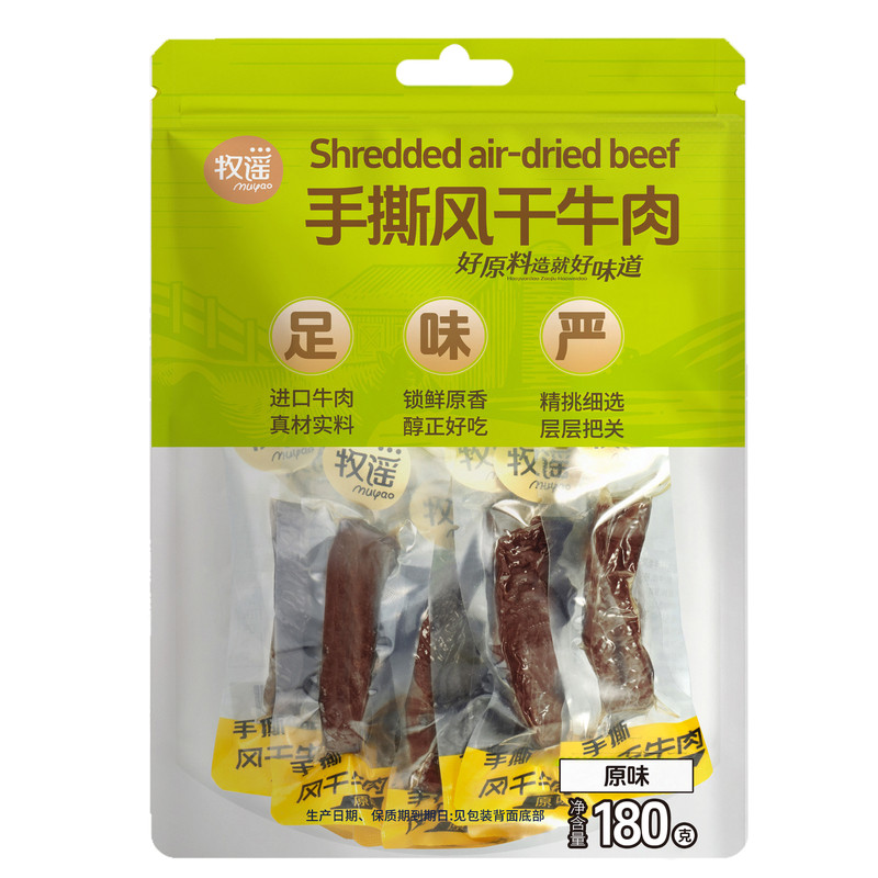 牧谣原味手撕风干牛肉500g开袋即食真空