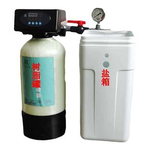 全自动润新软水机家用除水垢锅炉软水器空调地暖树脂软化水设备