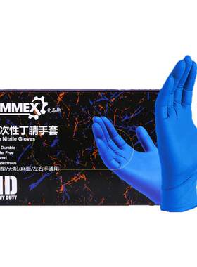 一次性丁腈橡胶手套女100只盒