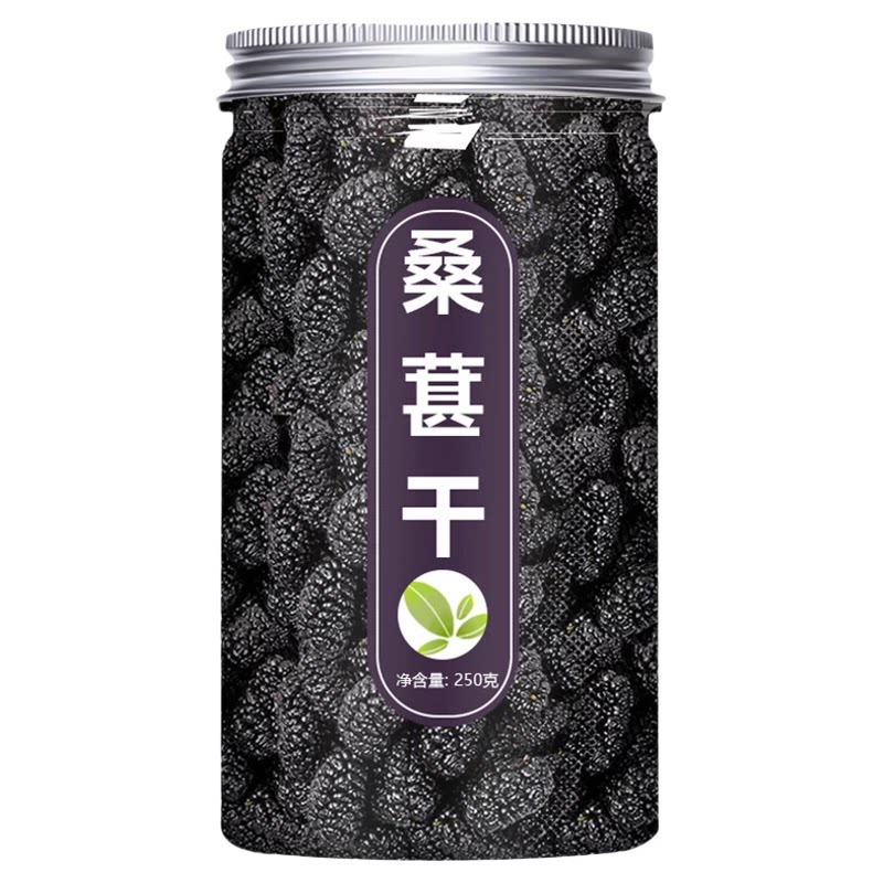 桑葚干500g黑桑椹特级免洗泡桑椹/桑葚原浆/桑葚