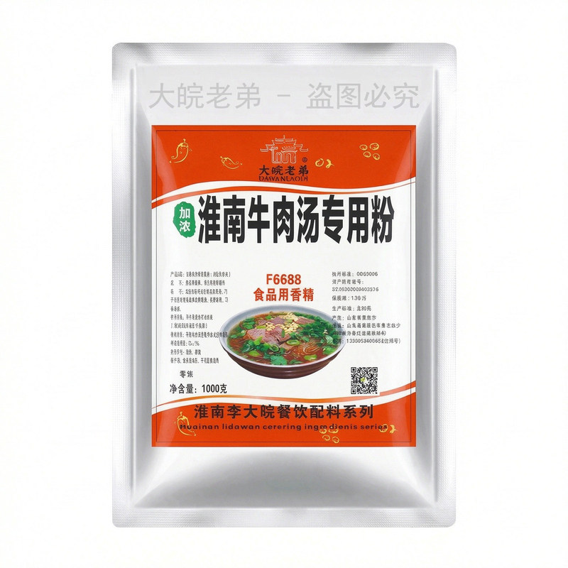 大皖老弟淮南牛肉汤专用粉商用