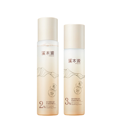 溪木源层孔菌水乳套装控油舒敏补水保湿修护油皮敏感肌官方正品