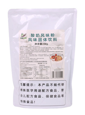 酸奶粉1000g无需发酵原味商用
