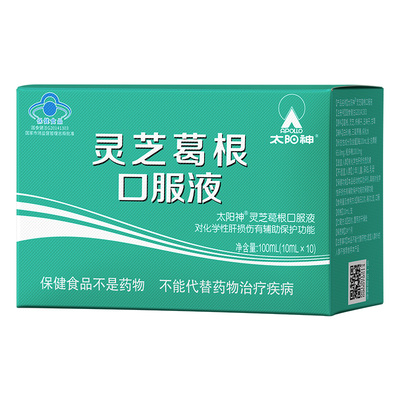 太阳神灵芝葛根口服液