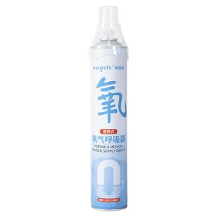 氧气瓶便携式高原旅游孕妇专用医疗医用家用老人吸氧小型吸氧器罐