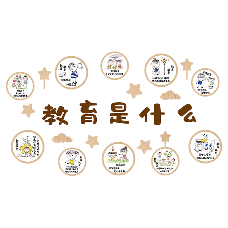 幼儿园走廊大厅文化墙面贴装饰环创主题成品教育什么机构中心形象