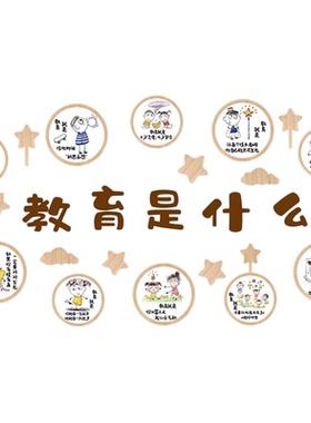 幼儿园走廊大厅文化墙面贴装饰环创主题成品教育什么机构中心形象