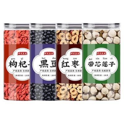 带心莲子黑豆红枣枸杞中药材正品
