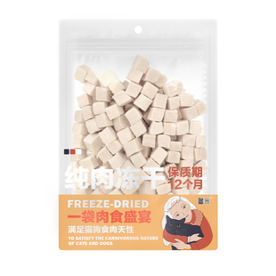 噜米冻干猫咪零食鸡肉粒鸡胸肉鹌鹑蛋黄三文鱼小鱼干狗狗小猫专用