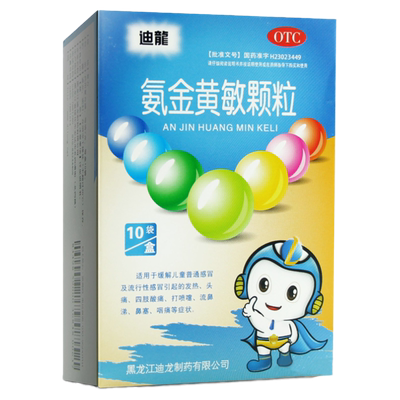 【迪龙】氨金黄敏颗粒2g*10袋/盒