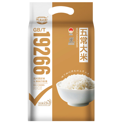 2025年新米东北黑龙江五常大米2.5kg长粒香米自产5斤大院当季真空
