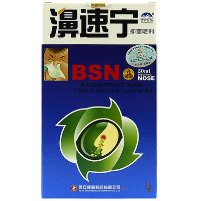 多买多送濞速宁买2送1/3送2/5送5
