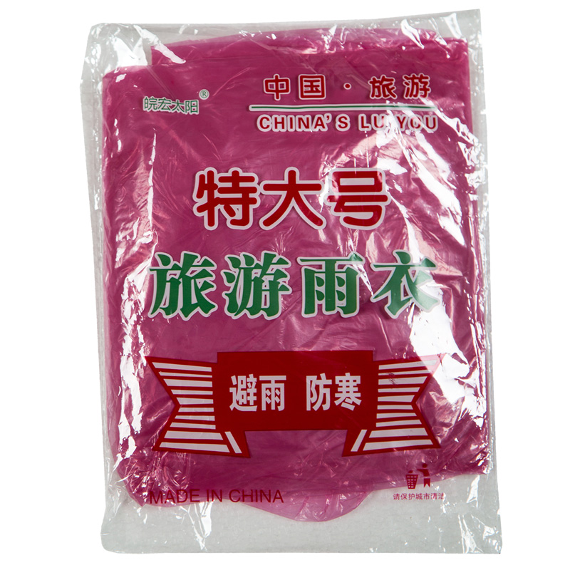 一次性雨衣漂流玩水世界游乐场