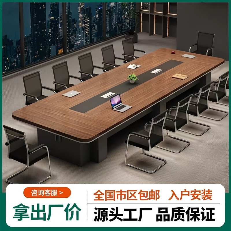 新疆包邮会议桌长桌简约现代会议室接待洽谈长条桌简易工作台办公