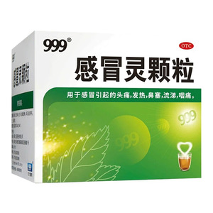 【999】感冒灵颗粒10g*9袋/盒发烧三九感冒灵发热鼻塞咽痛头痛解热镇痛