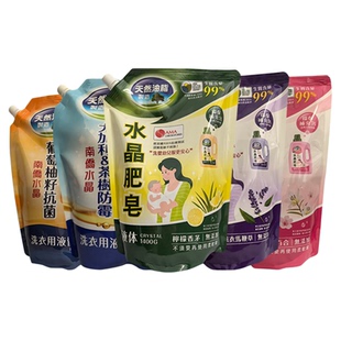 台湾南侨水晶肥皂液天然油脂制造无添加婴幼儿内衣洗衣补充袋装