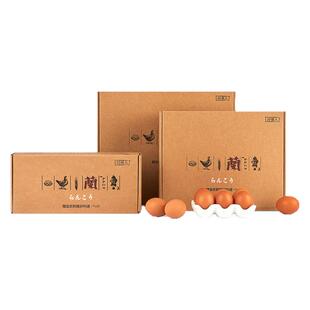 兰皇10-30枚DHA营养无菌蛋类可生食鸡蛋新鲜可食用美味温泉蛋盒装