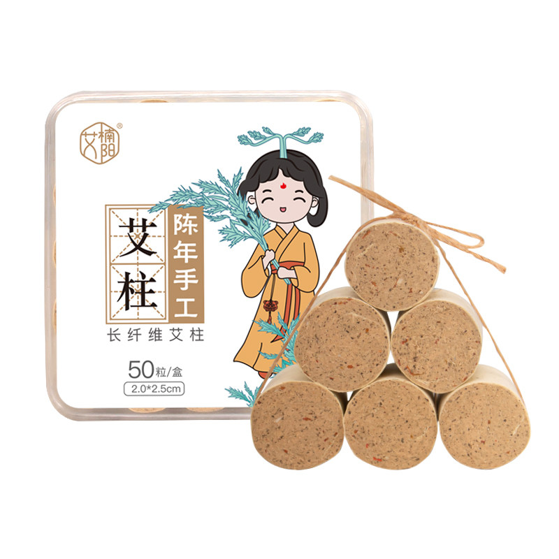 楠阳优质长纤维石磨艾柱中药手工艾条绒柱小悬灸耗材独立包装艾柱