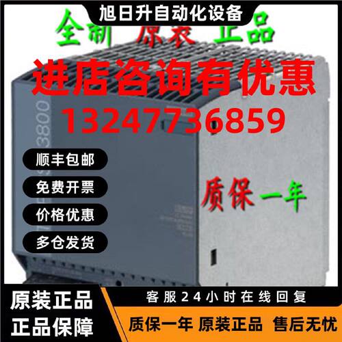 议价6EP3437-8SB00-2AY0 SITOP PSU8600 40A电源6EP3437-8SBOO-2A