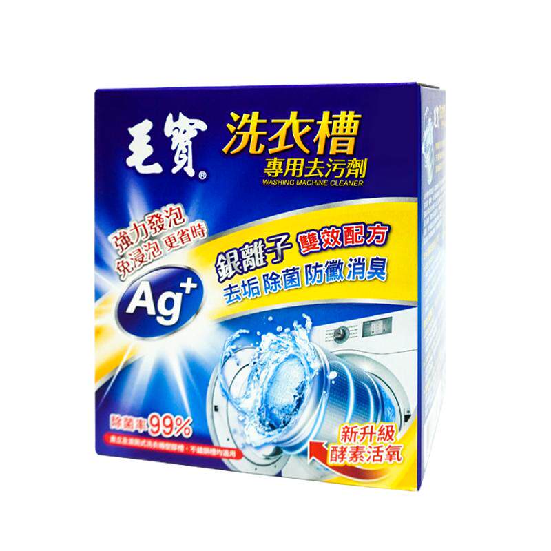 中国台湾毛洗衣机槽清洁剂去污滚筒全自动杀菌除垢清洁