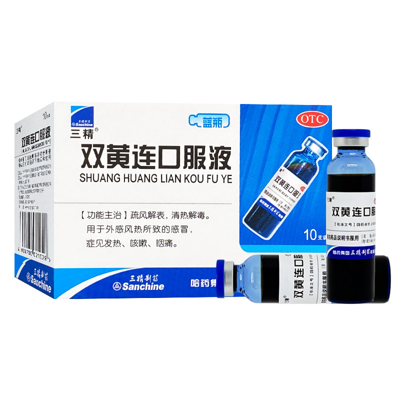 [三精]双黄连口服液10ml*10支/盒