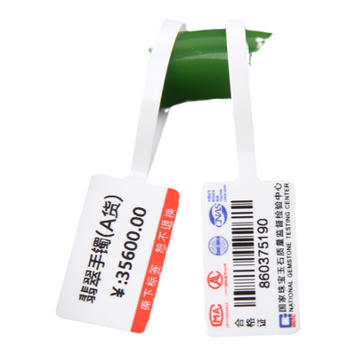 玉器手镯吊牌加长珠宝首饰标签纸