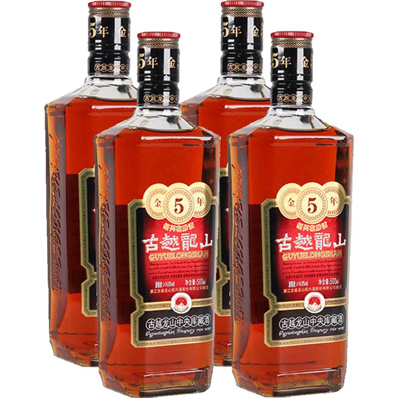 古越龙山中央库藏五年花雕4瓶