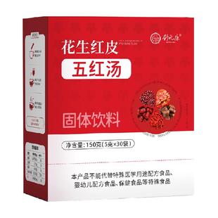舒元康花生衣红皮五红汤血小板低破壁花生衣粉气血调理