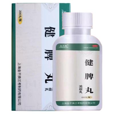【金不换】健脾丸200丸*1瓶/盒健脾养胃祛湿疏肝开胃消食中药