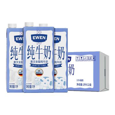 德国进口意文全脂牛奶1L*12盒