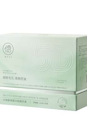 医美级精华丨一次见效！1天0毛孔