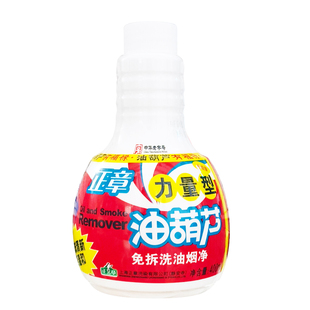 正章油葫芦免拆洗油烟净补充装5瓶多功能厨房油污去重油垢包邮