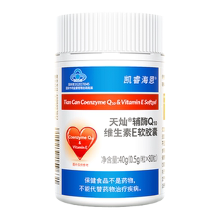 Karihealth凯睿海恩 辅酶Q10维E软胶囊心脏保健免疫力
