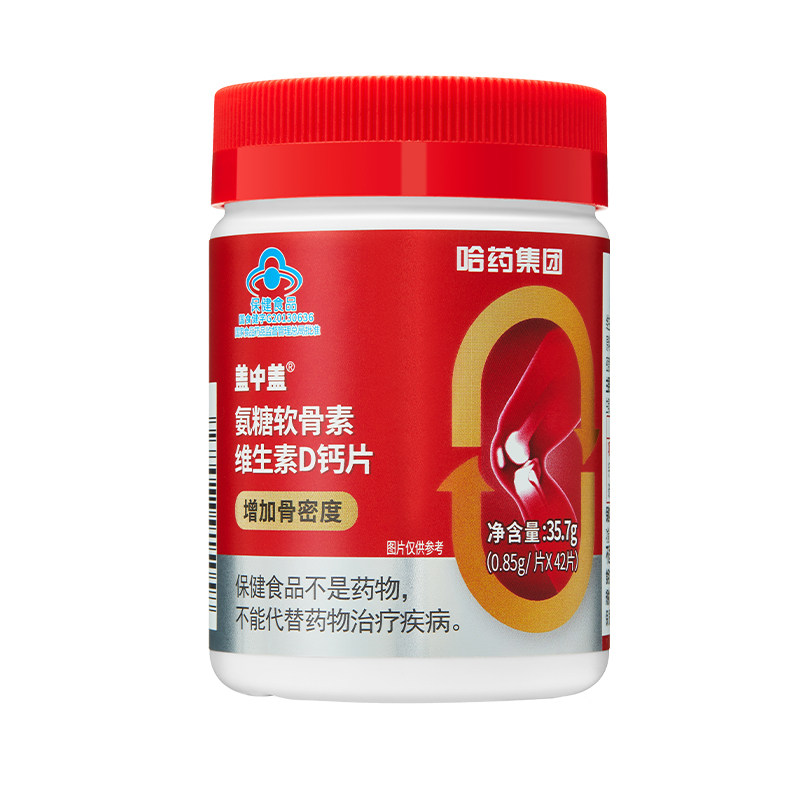 盖中盖氨糖软骨素钙片中老年护关节维生素D安糖补软骨官方旗舰店