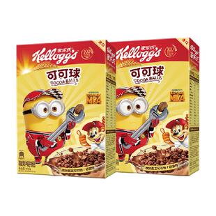 家乐氏进口谷物麦片可可球170g*2盒即食冲饮谷物代餐早餐健身营养