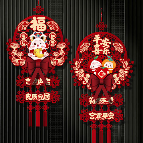 乔迁之喜装饰挂件新居入宅客厅布置用品搬家仪式入户房门福字挂饰