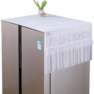 白色高端蕾丝冰箱盖布防尘罩套遮盖巾单双开门滚筒洗衣机罩防尘布